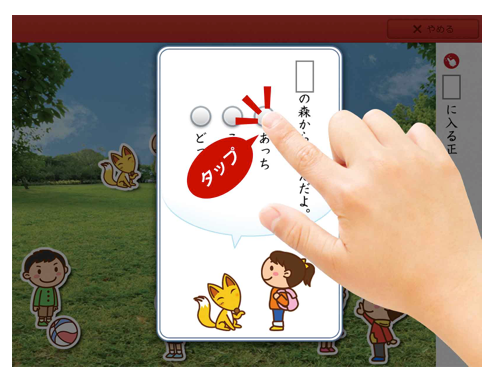スマイルゼミ　評判