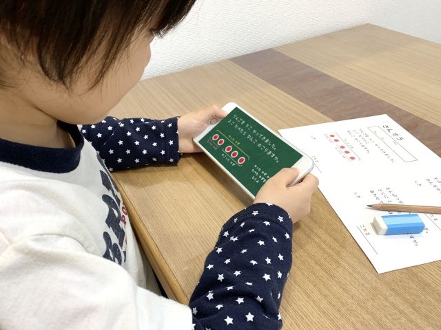 スマホ　学習　アプリ