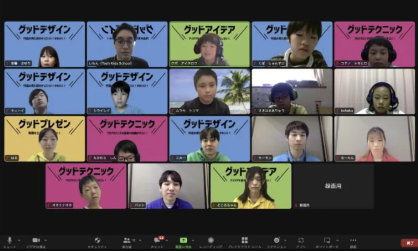 オンライン発表会の様子