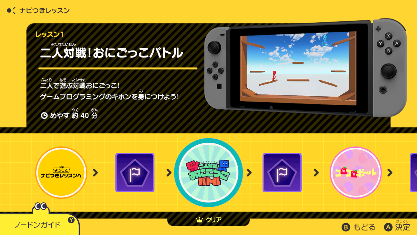 Switch　プログラミング