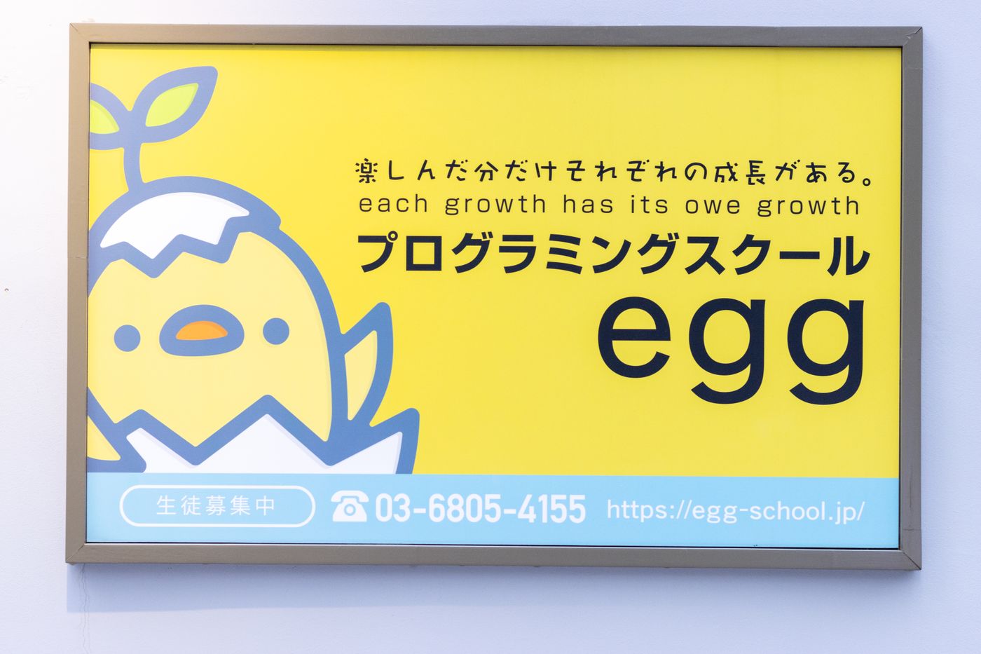 プログラミングスクール 三軒茶屋