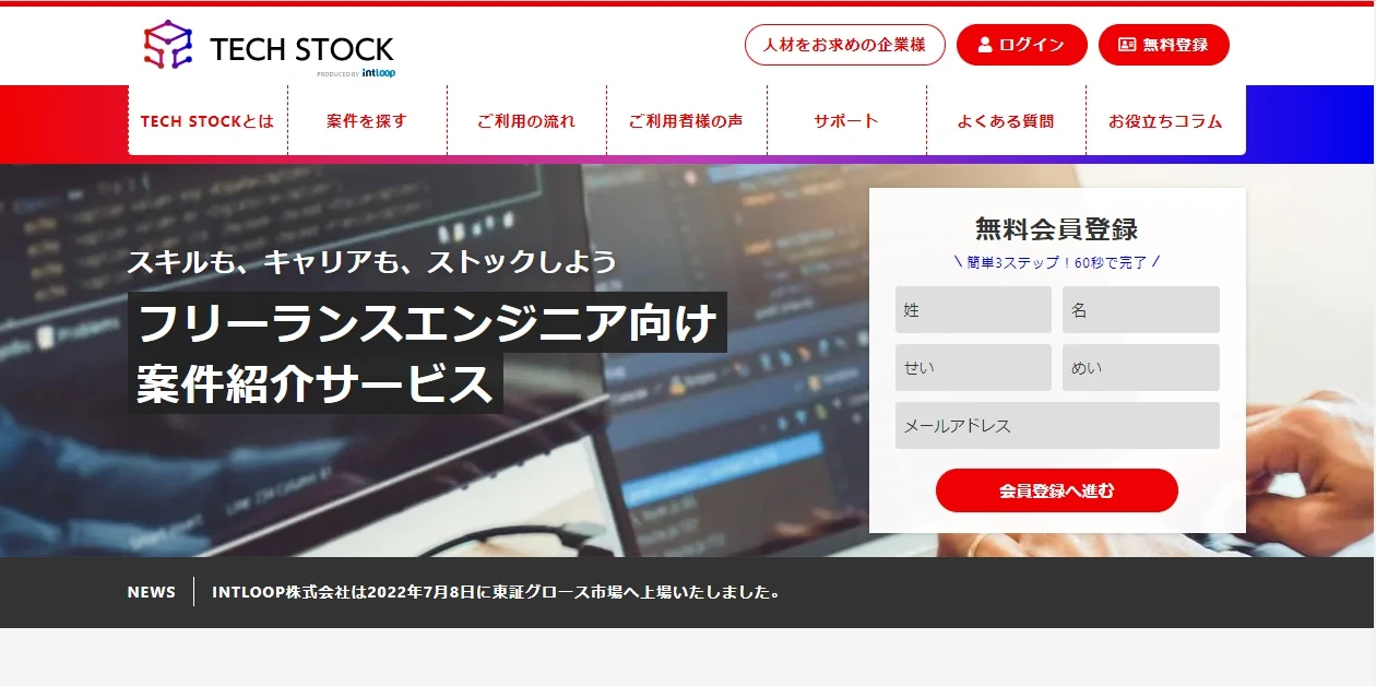 TECH STOCK