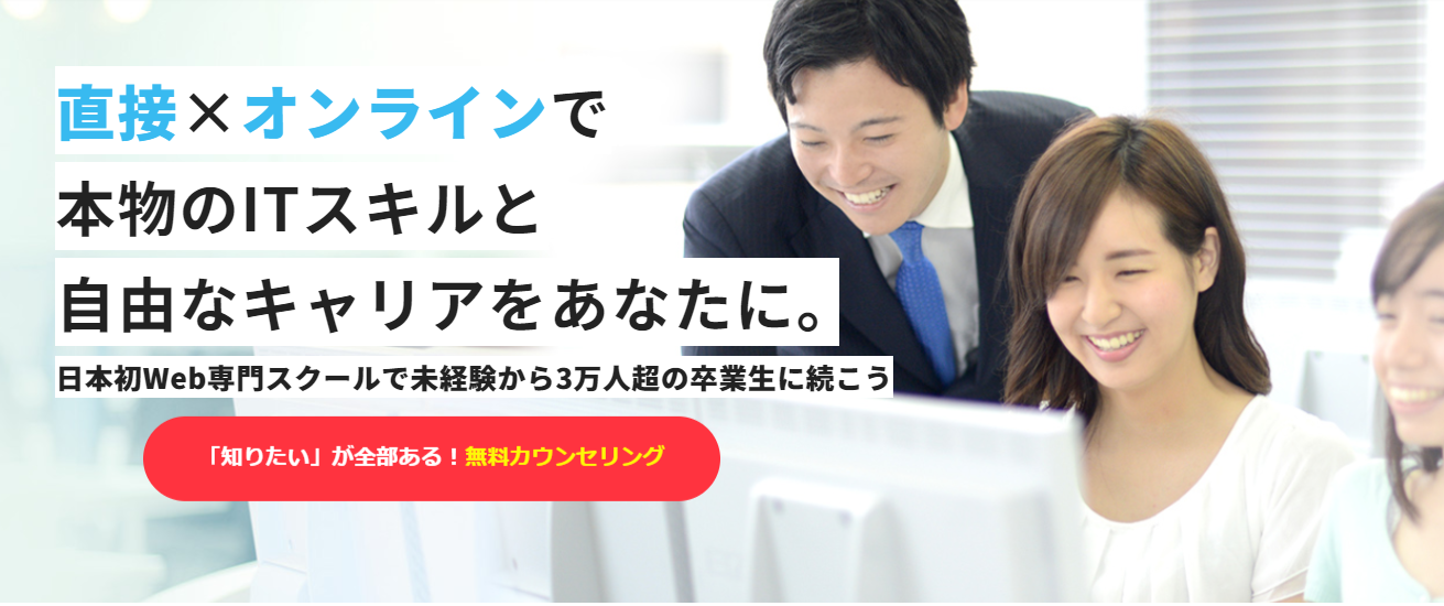 インターネット・アカデミーの公式サイト画像