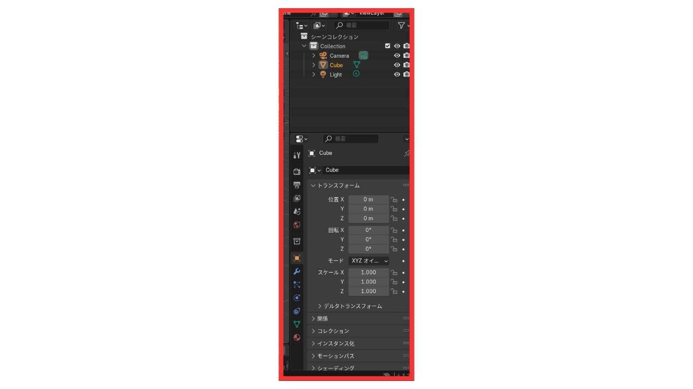 Blenderプロパティパネル