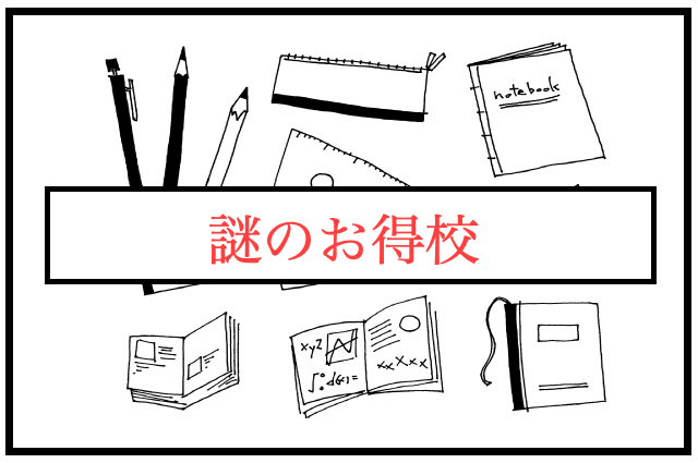 中学受験　ボリュームゾーン