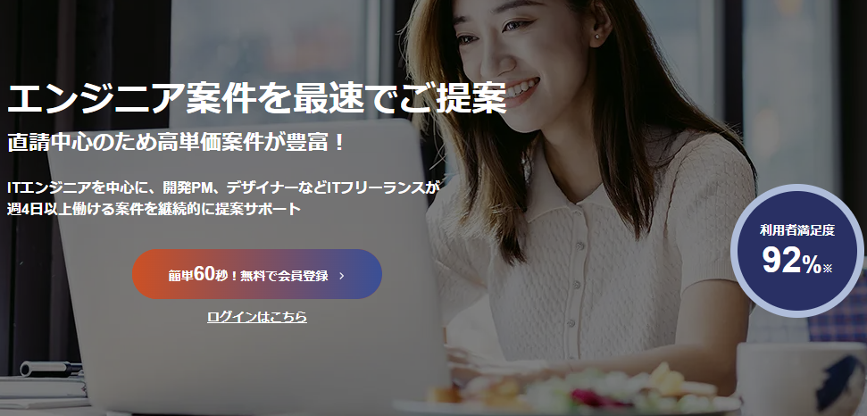 ランサーズテックエージェント