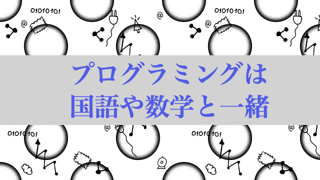 中学　技術　プログラミング　内容