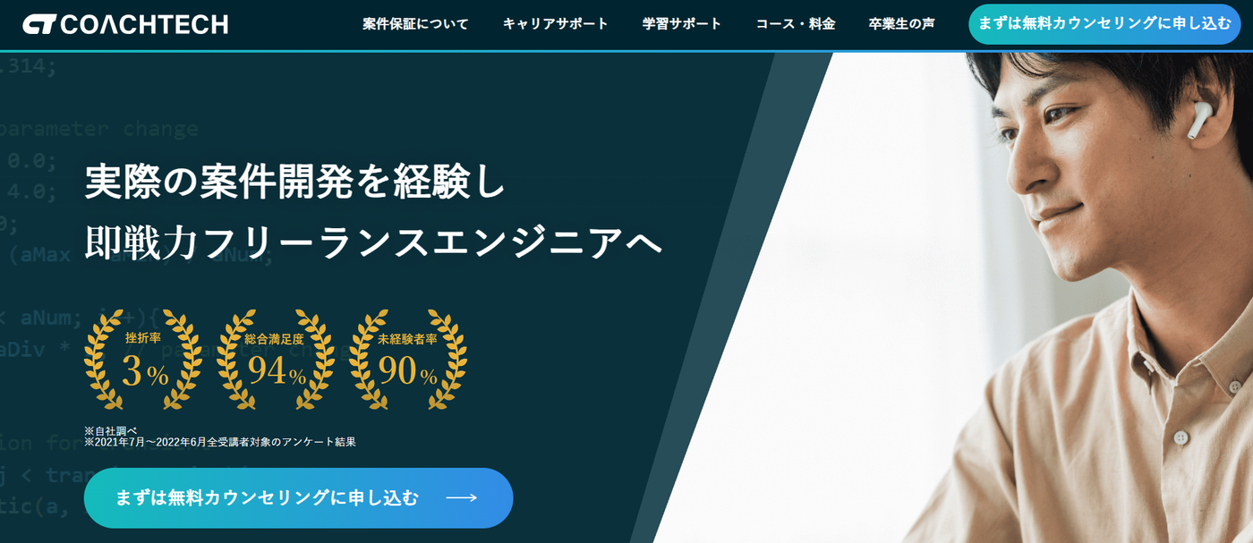 COACHTECH