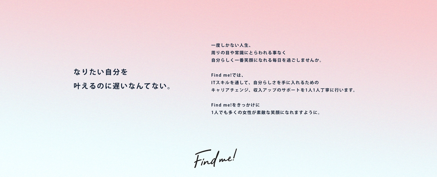 Find me!
