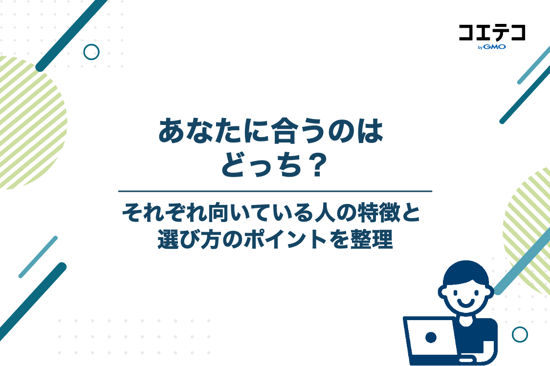 四谷学院と東進ハイスクール、どっちがいい？向いている人の特徴と選び方