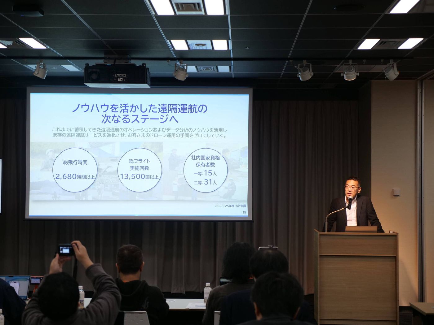 KDDIスマートドローンの遠隔運航について語る博野社長