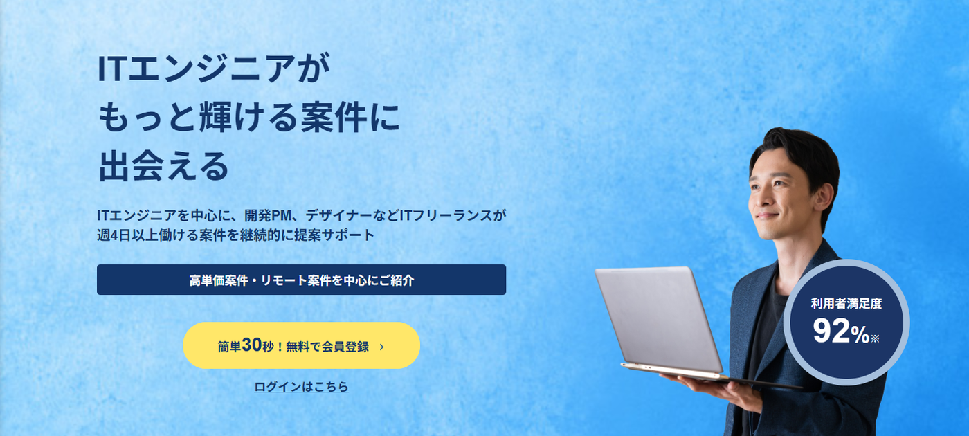 ランサーズテックエージェント