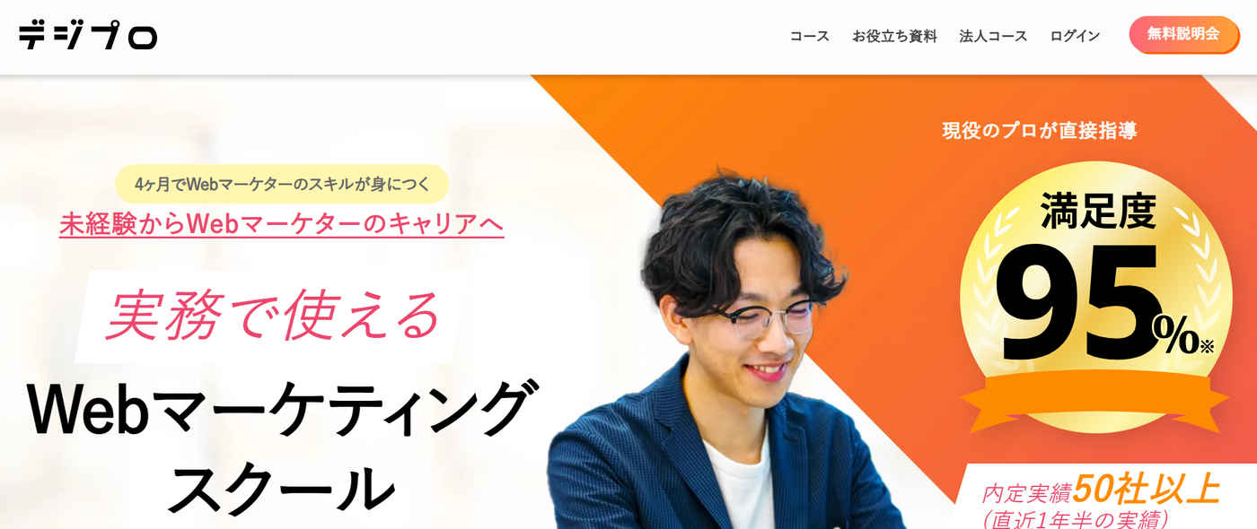 デジプロサービストップ画像