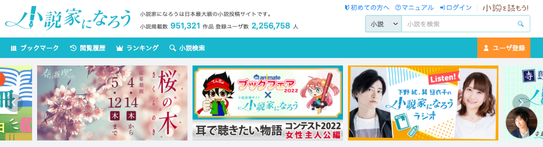異世界 転生 小説