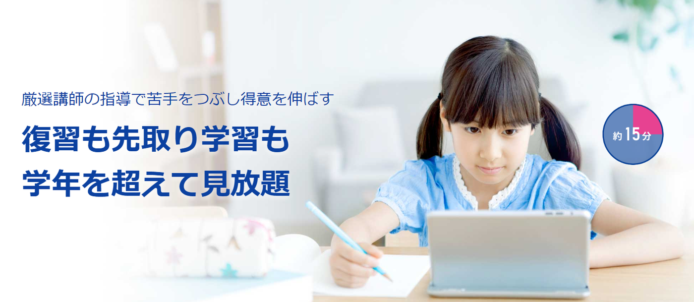 スタディサプリの公式サイト画像
