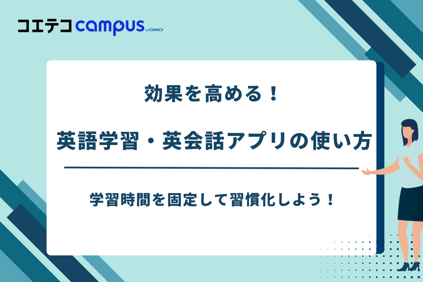 英語学習アプリ おすすめ
