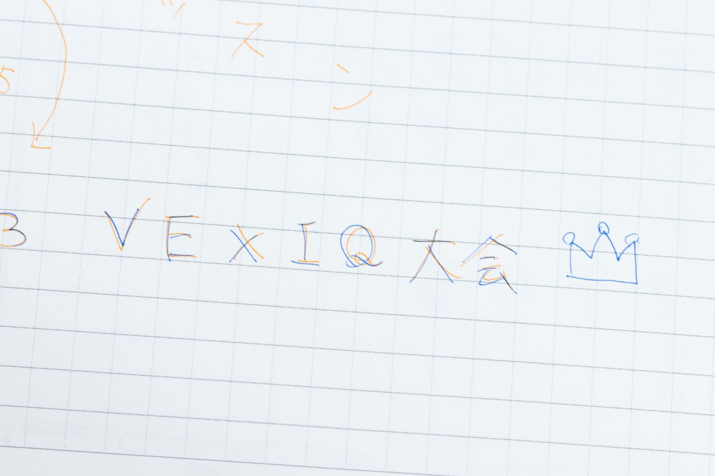 VEX　世界大会　出場