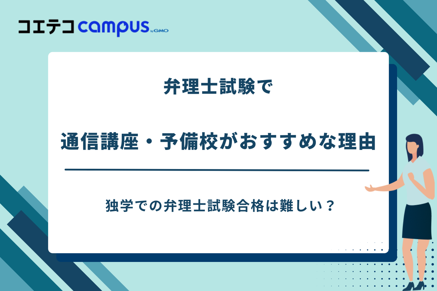 弁理士 通信講座 おすすめ,弁理士 予備校 おすすめ