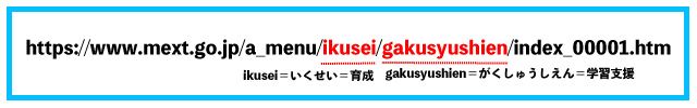 ローマ字　小学校
