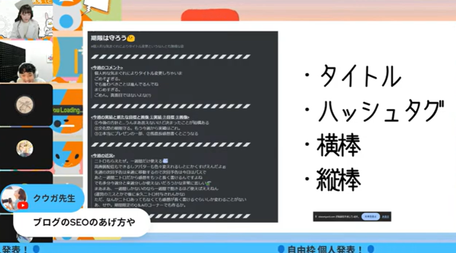 第15回 ITeens Lab文化祭作品発表