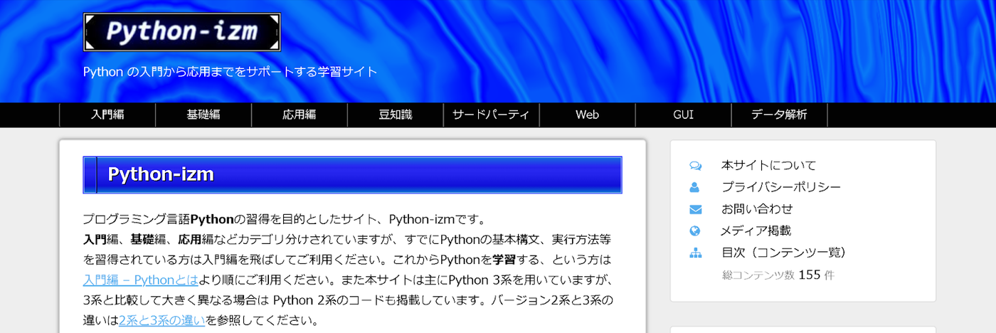 Python-izm