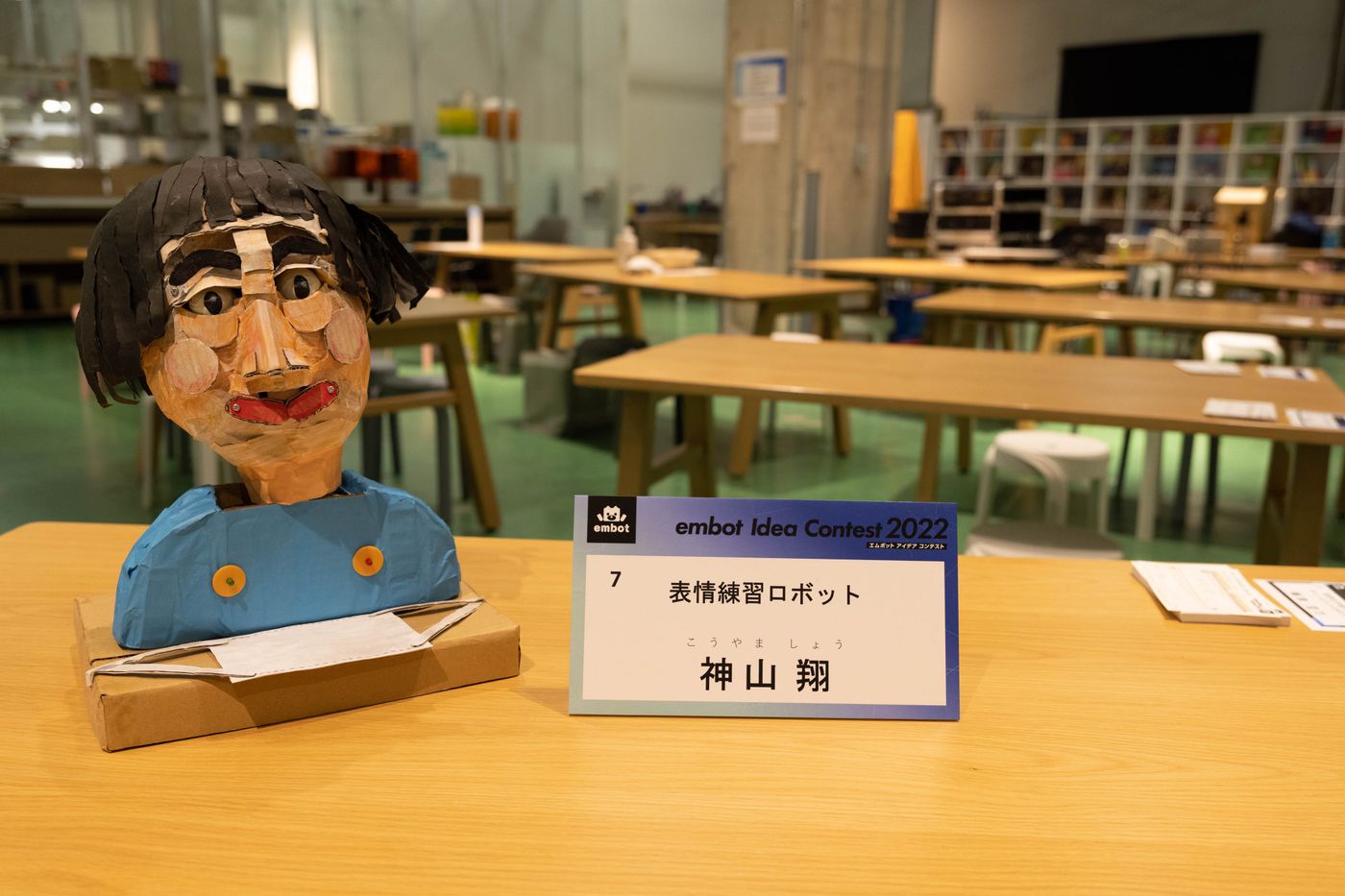 エムボット　コンテスト