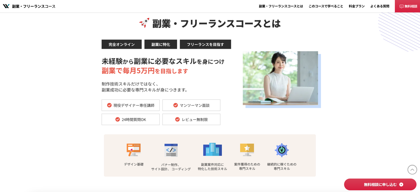 SHIFT TERAS CAMPUS(旧:DMM WEBCAMP)