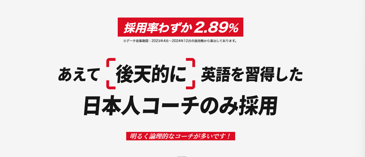 コーチについての解説