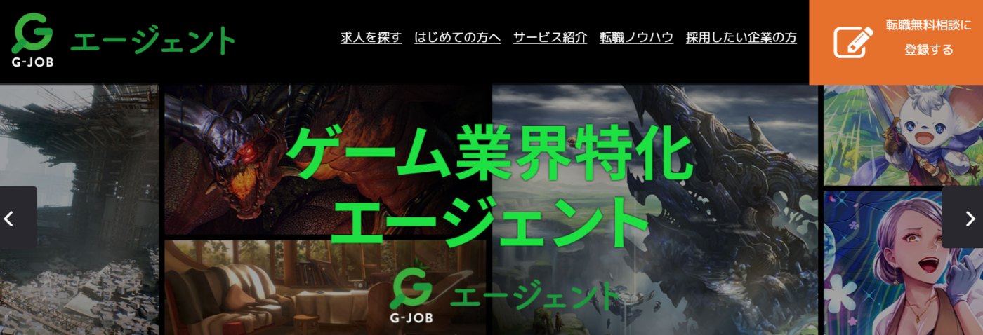G-JOBエージェントの公式サイト画像