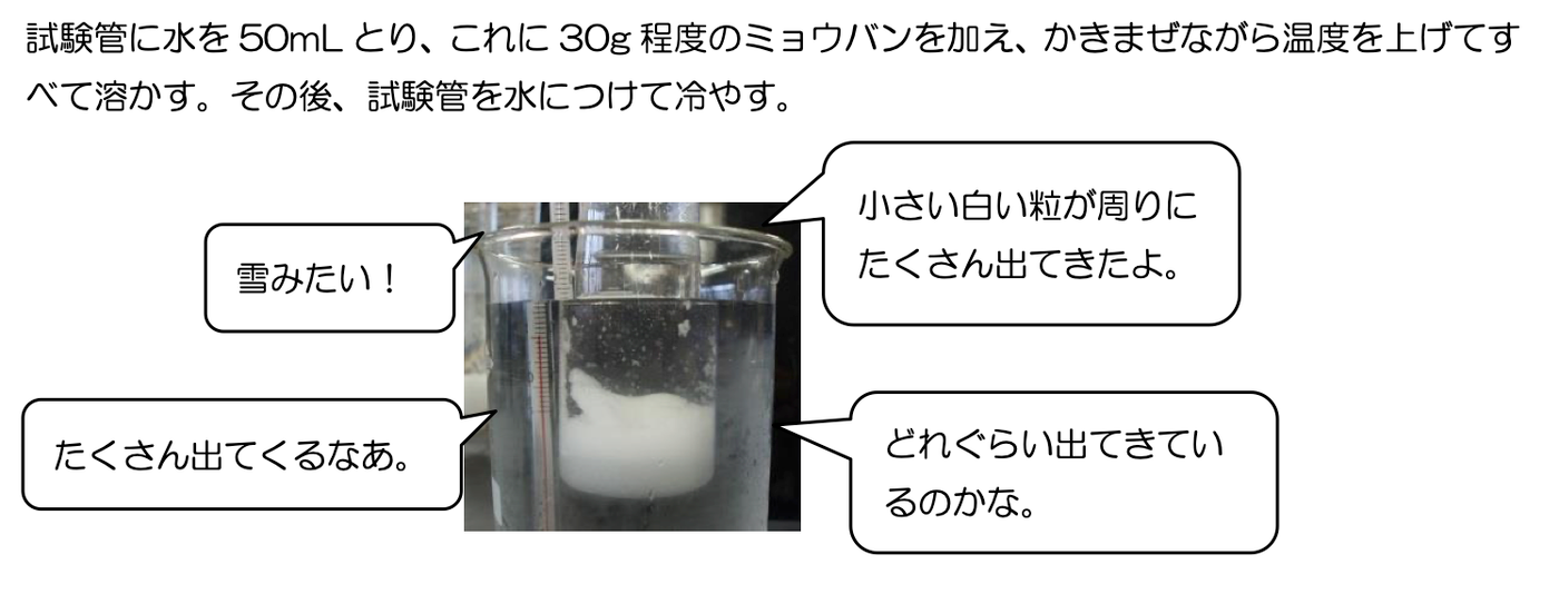 理科嫌い　実験