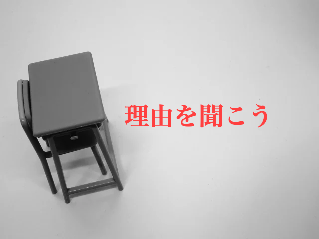 塾　先生　合わない　
