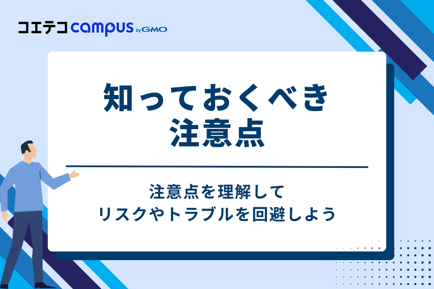 副業詐欺や税金トラブルを回避！主婦が知っておくべき3つの注意点
