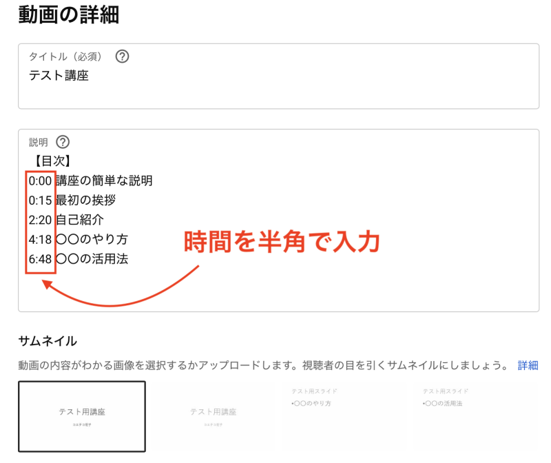 チャプター機能に関する説明