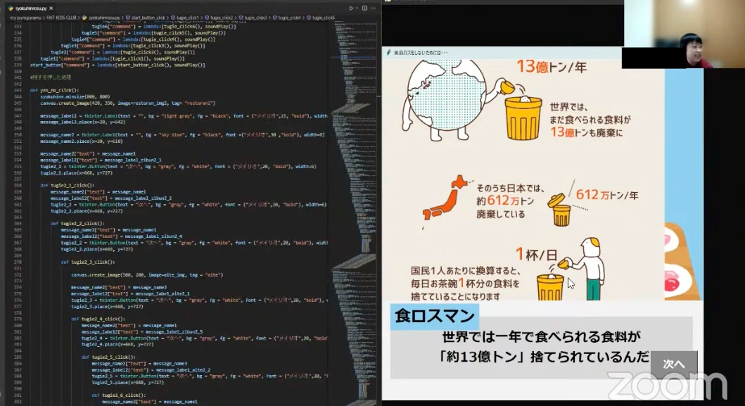 パイソン　プログラミング　スクール　小学生