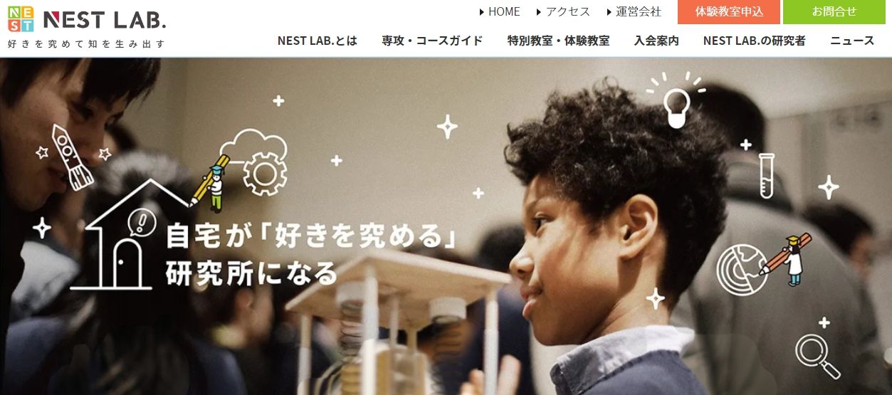 NEST LAB.