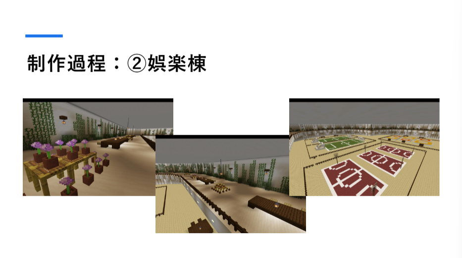 C班の発表資料