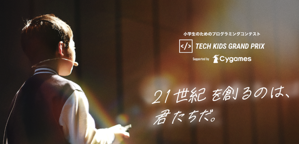 TECH KIDS GRAND PRIX