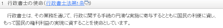 引用：総務省「行政書士制度」