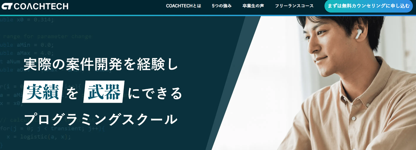 COACHTECH
