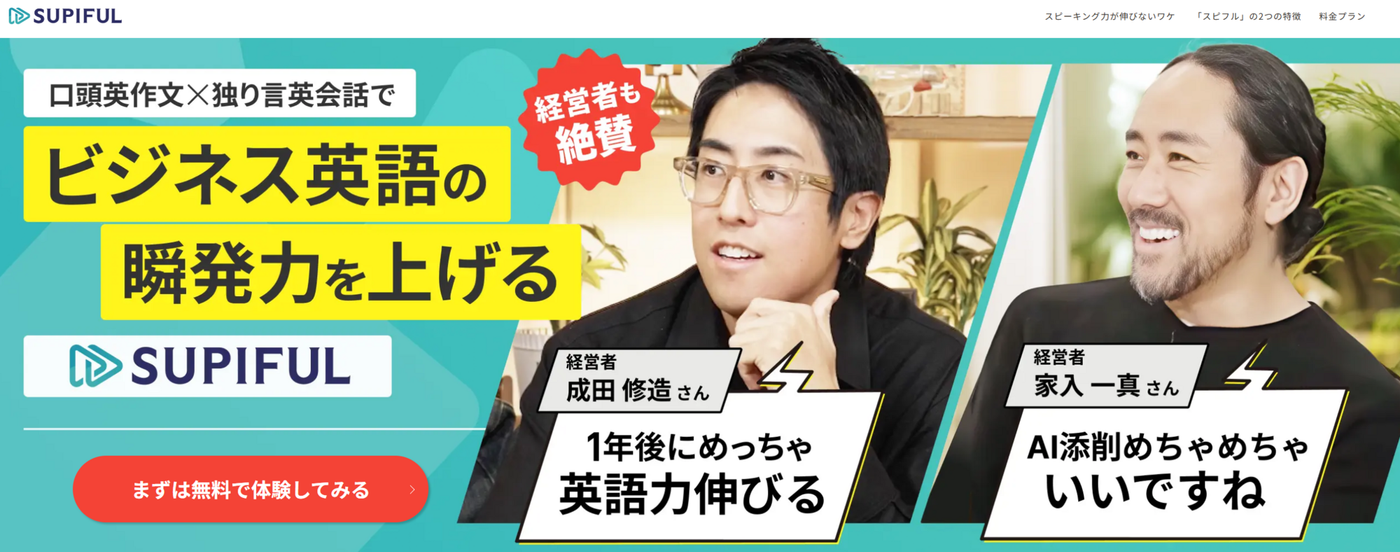 スピフル