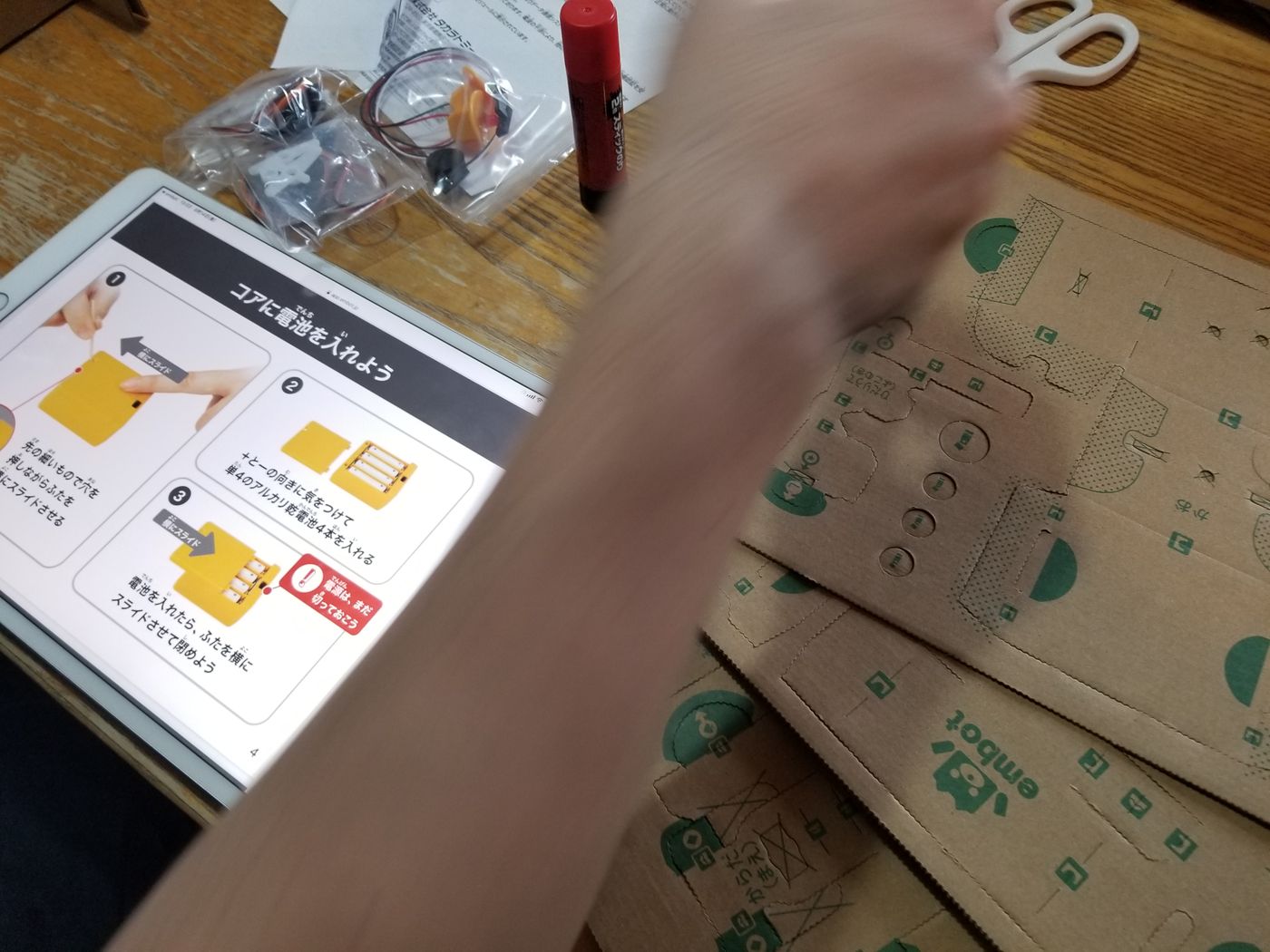 embot　アプリ