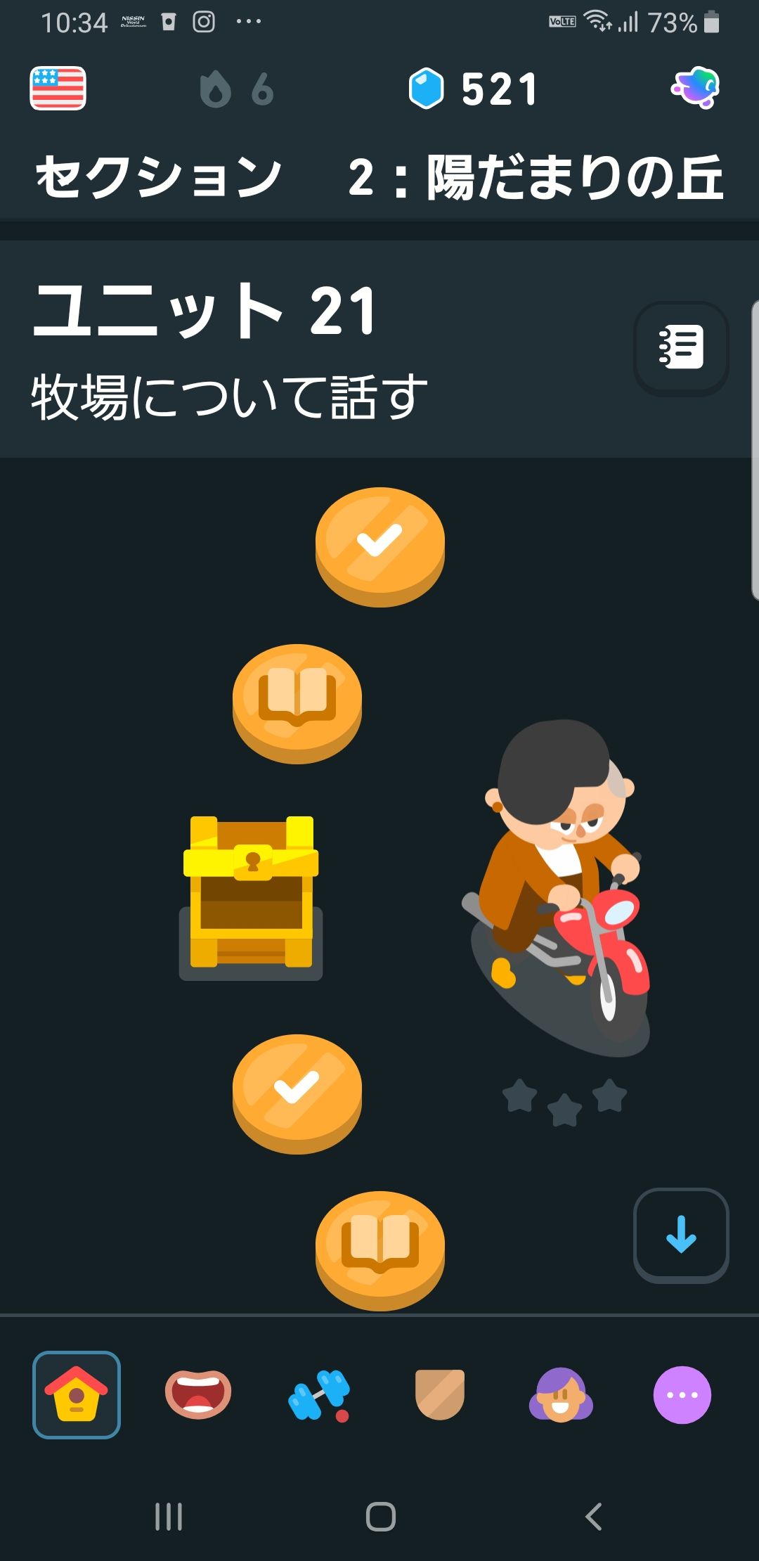 Duolingo(デュオリンゴ) 評判 体験談