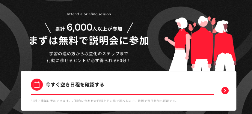 デジハク 生成AI
