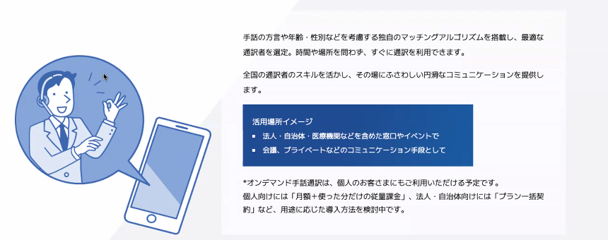 受講生Tさんが制作したWebサイトの一部