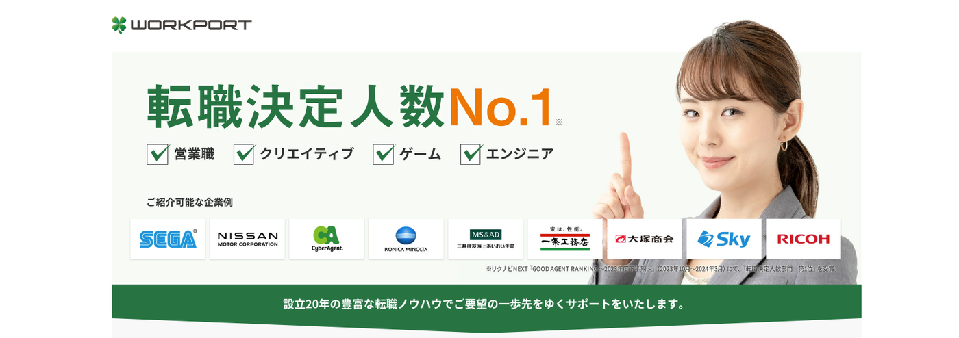 ワークポートの公式サイト画像