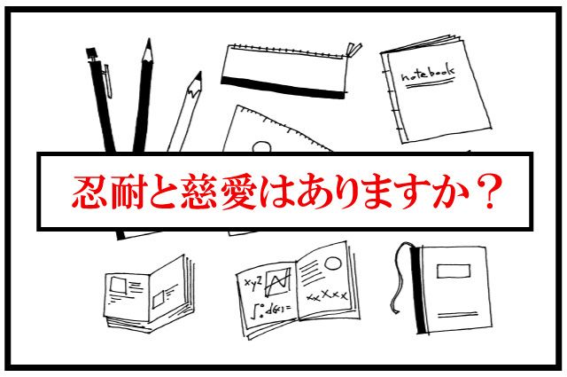 塾なし　中学受験　