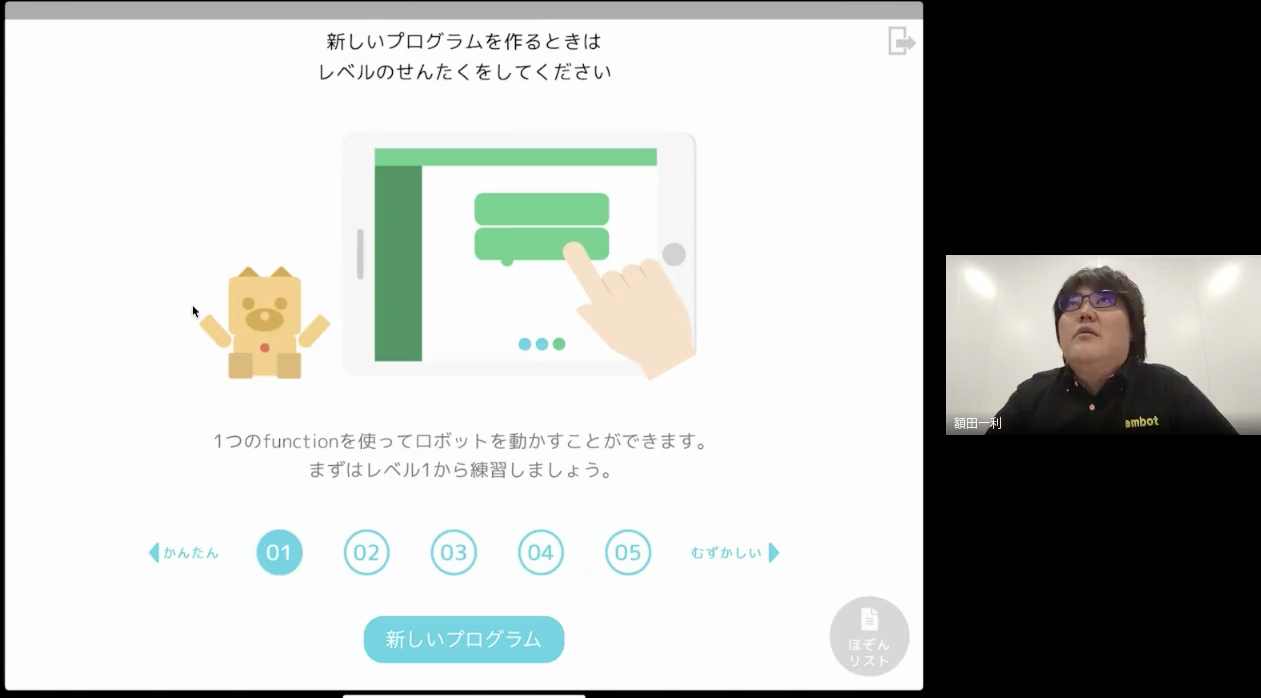 embot　プログラミング　ログイン