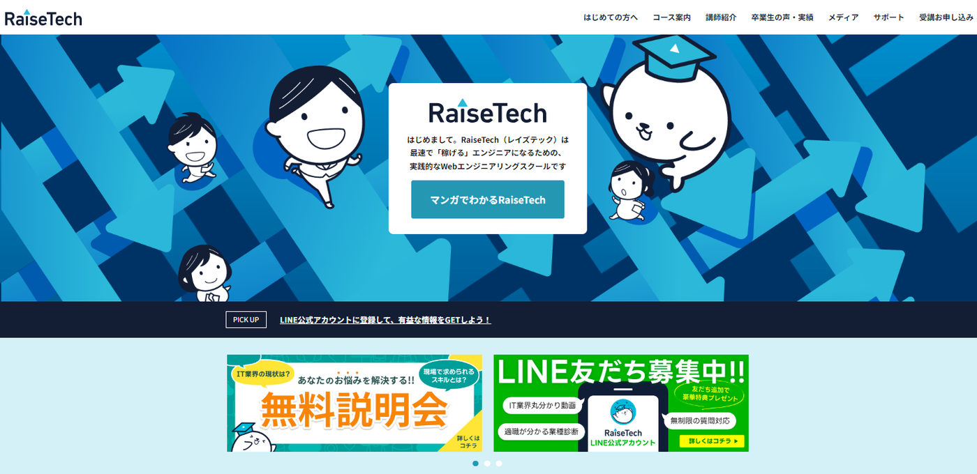 RaiseTech