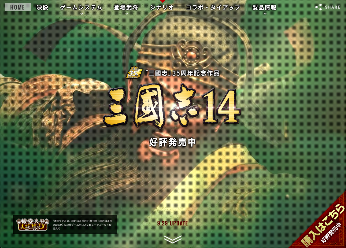 ゲームサイトのスクリーンショット