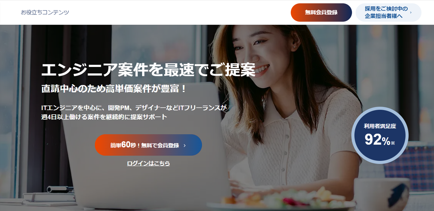 ランサーズテックエージェント